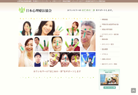 日本心理療法協会