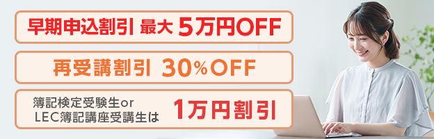 お申込み