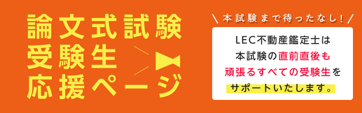 受験生応援