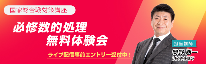 無料体験会 講座開講日