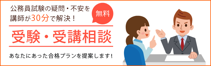 公務員の疑問を解消!