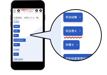 受講したい資格を選択
