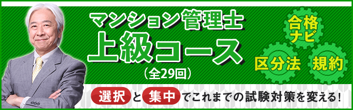 上級コース