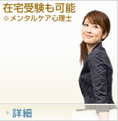 抜群のバックアップ体制