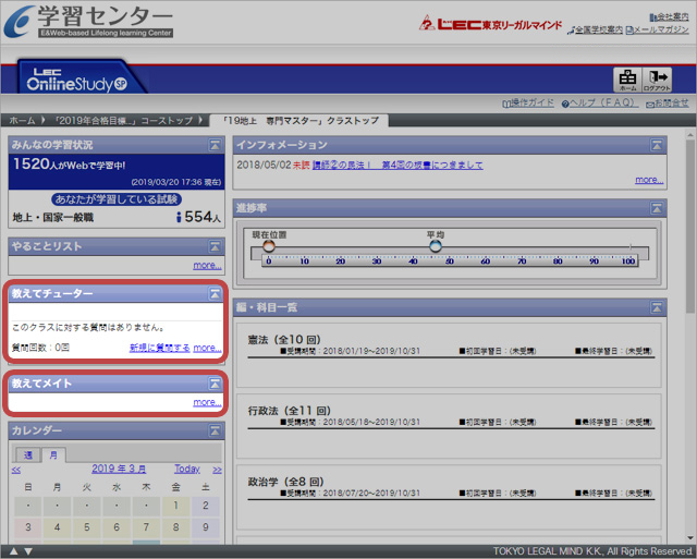 コース・クラス画面