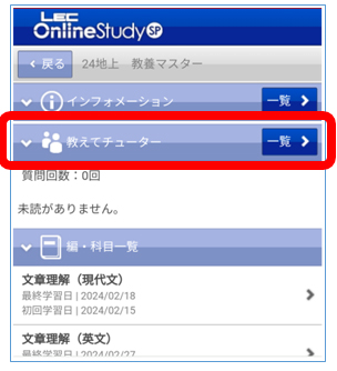 ガジェット(スマホ)