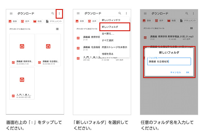 Androidの場合