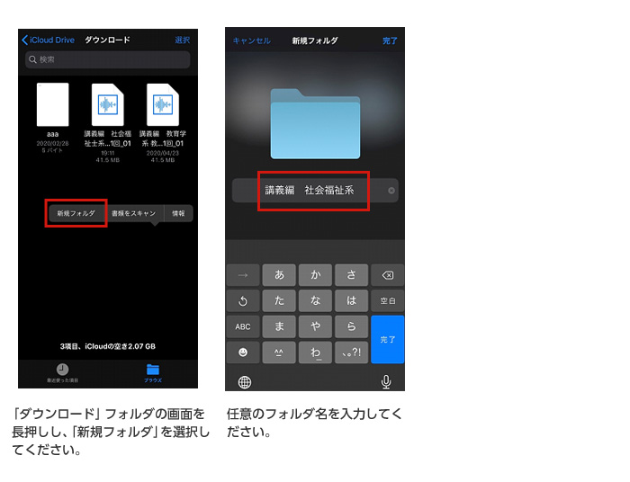 iOSの場合