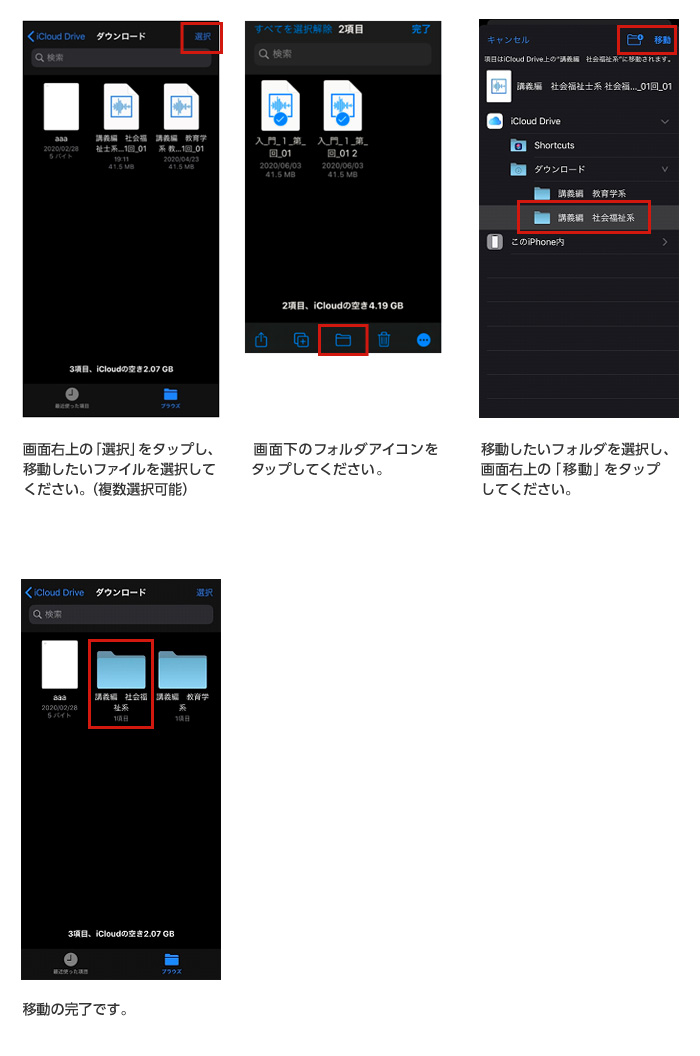 iOSの場合