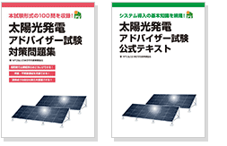 公式テキスト