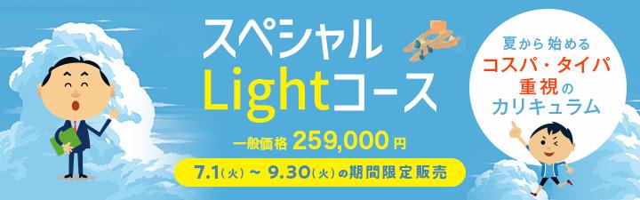 【公務員】行政系コースのご案内