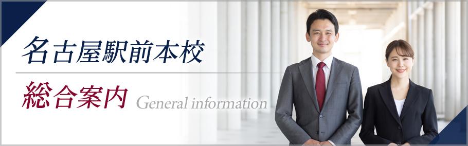 【総合案内】LECの講座をお探しの方、まずはこちらをご覧ください。