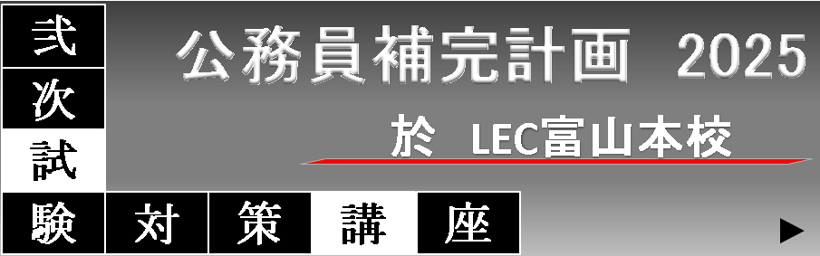 25模擬集団討論のご案内
