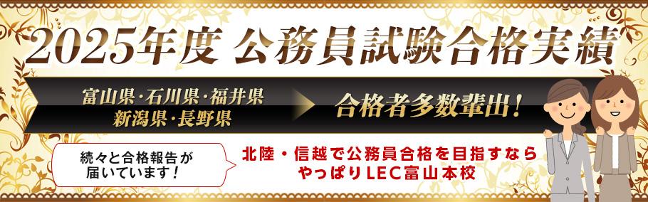 公務員補完計画2025 report 〜今年も続々合格報告が届いています〜
