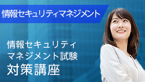 パーフェクト合格講座