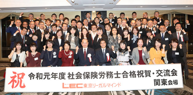 社会保険労務士試験合格おめでとうございます。