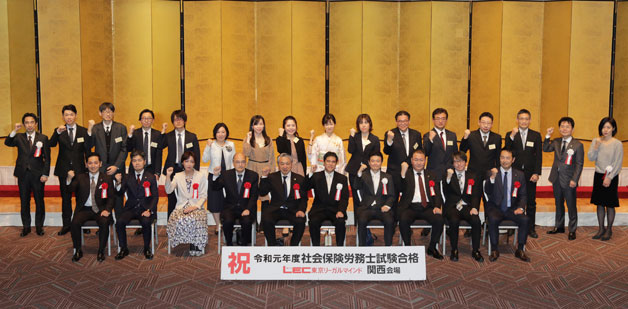社会保険労務士試験合格おめでとうございます。
