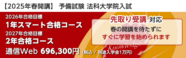 25年春開講講座販売開始!