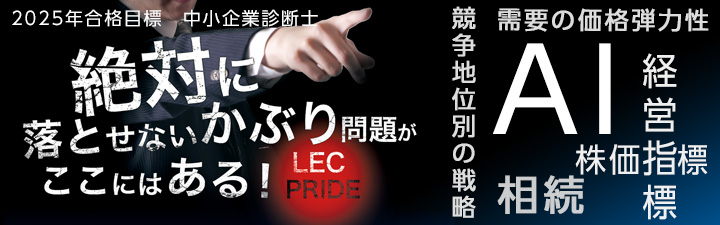 1次試験 かぶり問題