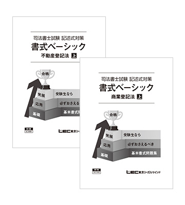 記述式ベーシック講座 イメージ図