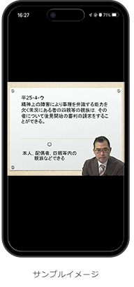 2ヶ月で制覇!頻出過去問集中講座 イメージ図