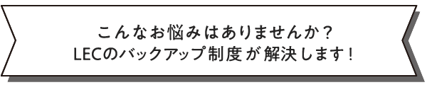 お悩み