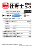 2026年スケジュール冊子