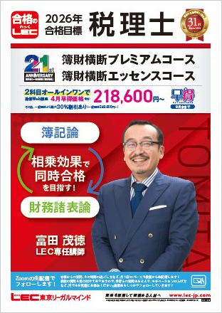 2026年簿財横断パンフレット